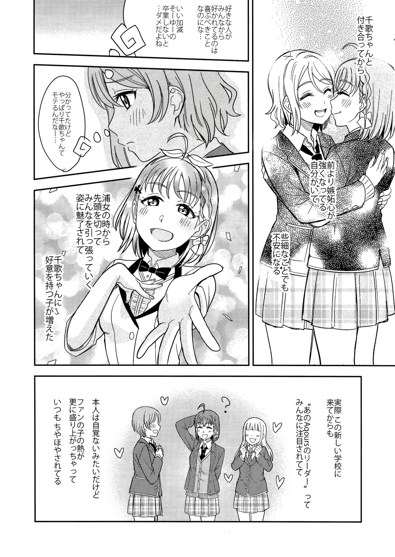 Hold me tight page 7 full