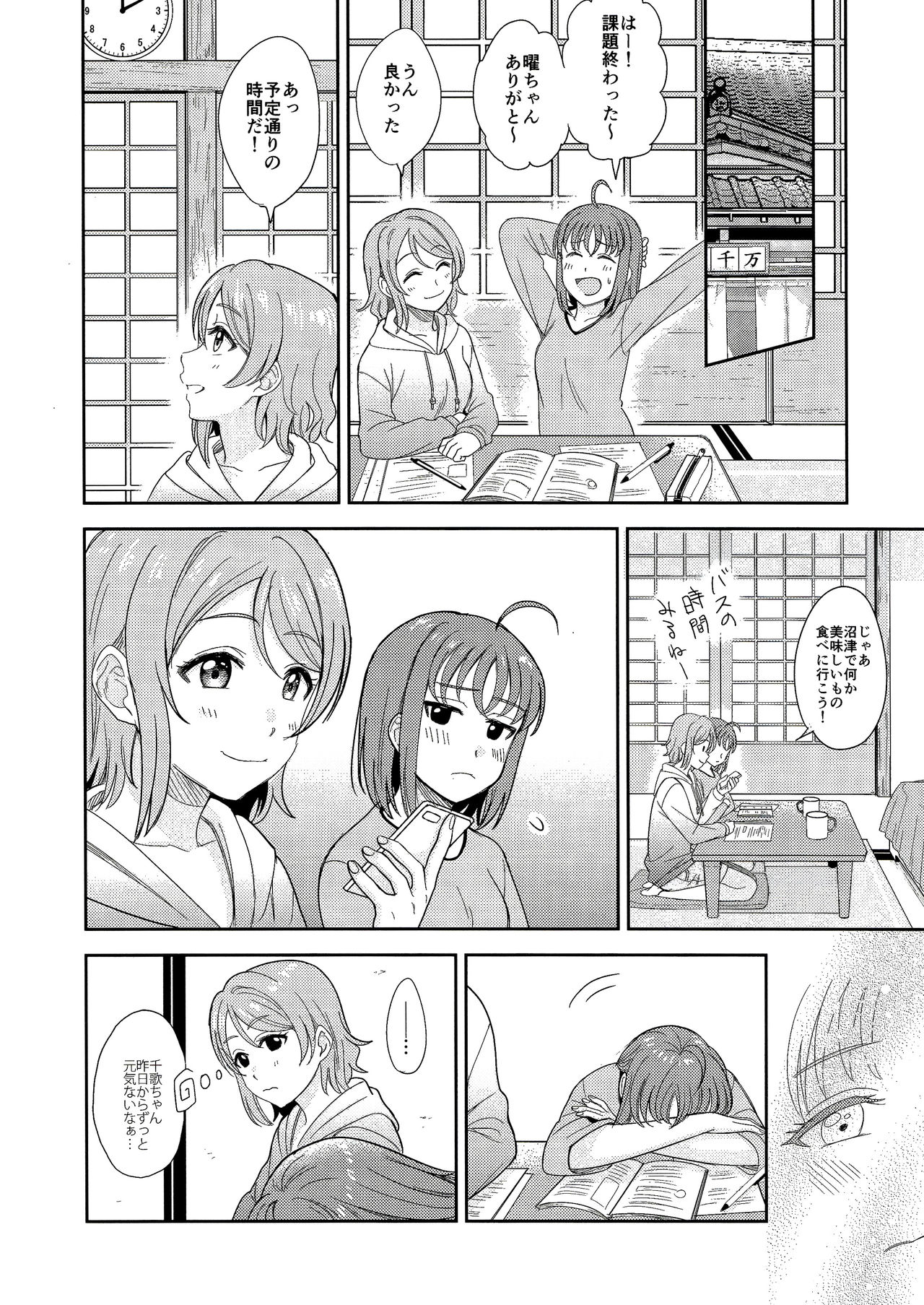 Hold me tight page 9 full