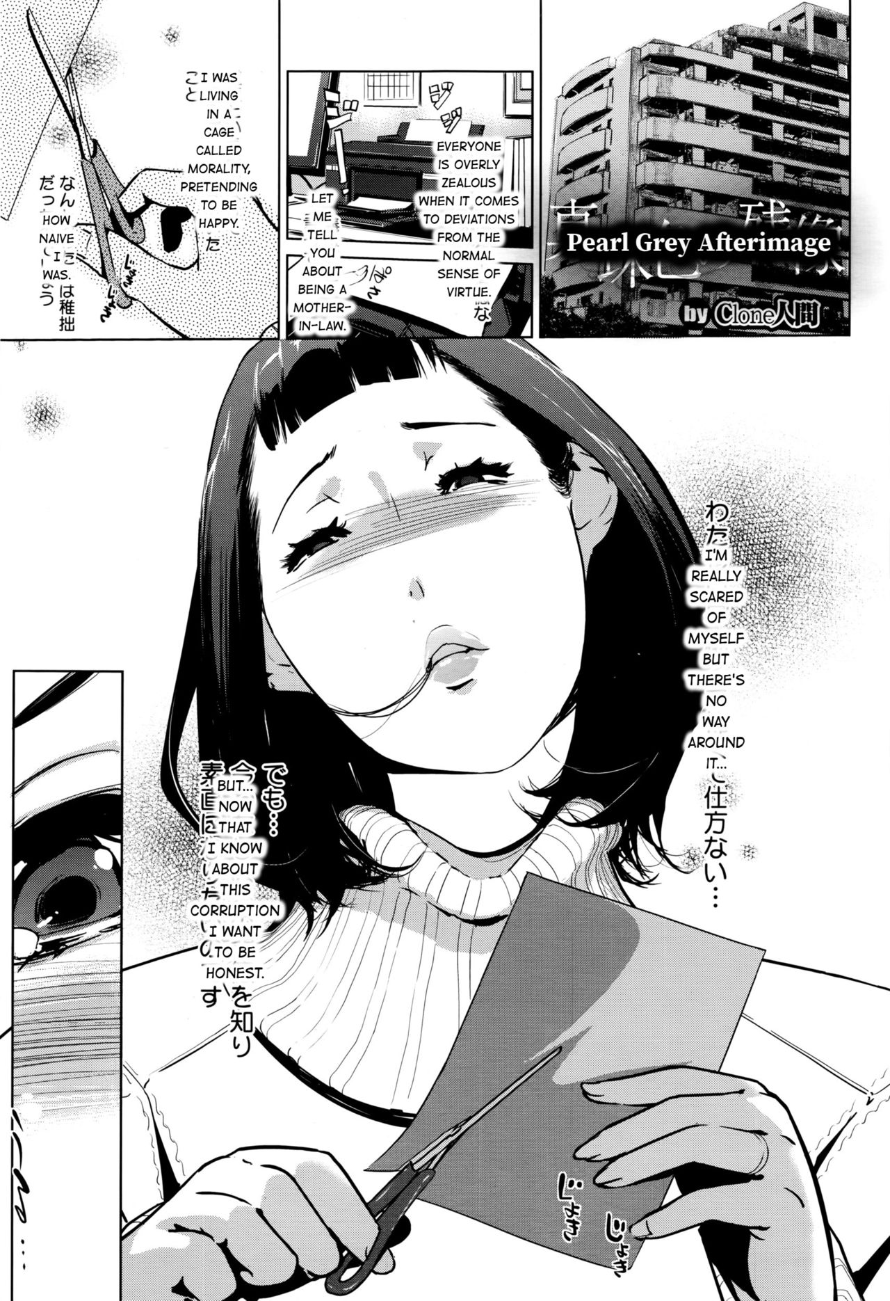 Shinjuiro no Zanzou ~Kazoku ga Neshizumatta Ato de~ | Pearl Grey Afterimage page 1 full
