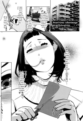 [Clone Ningen] Shinjuiro no Zanzou ~Kazoku ga Neshizumatta Ato de~ | Pearl Grey Afterimage [English] cover