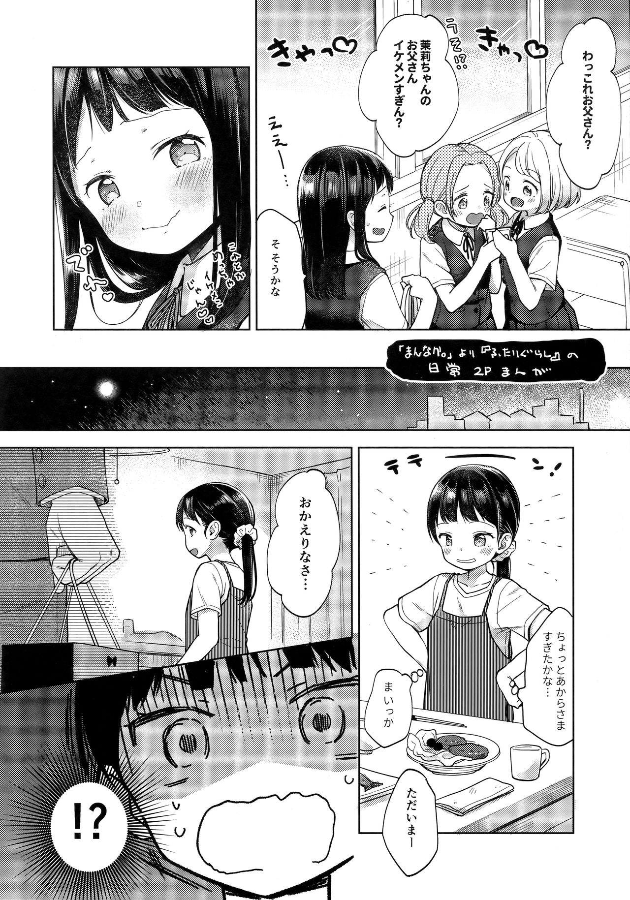 FREAK02 page 2 full