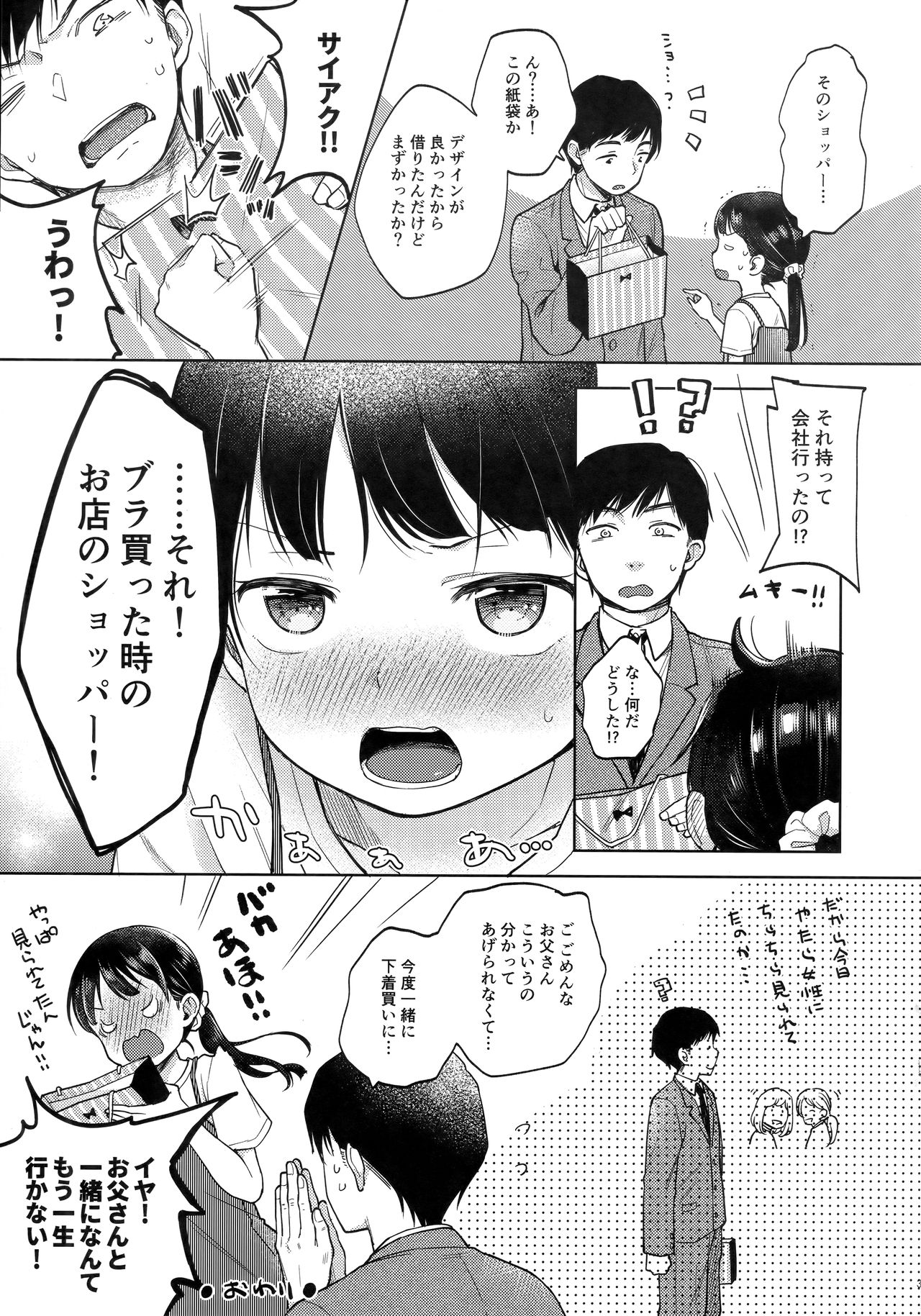 FREAK02 page 3 full