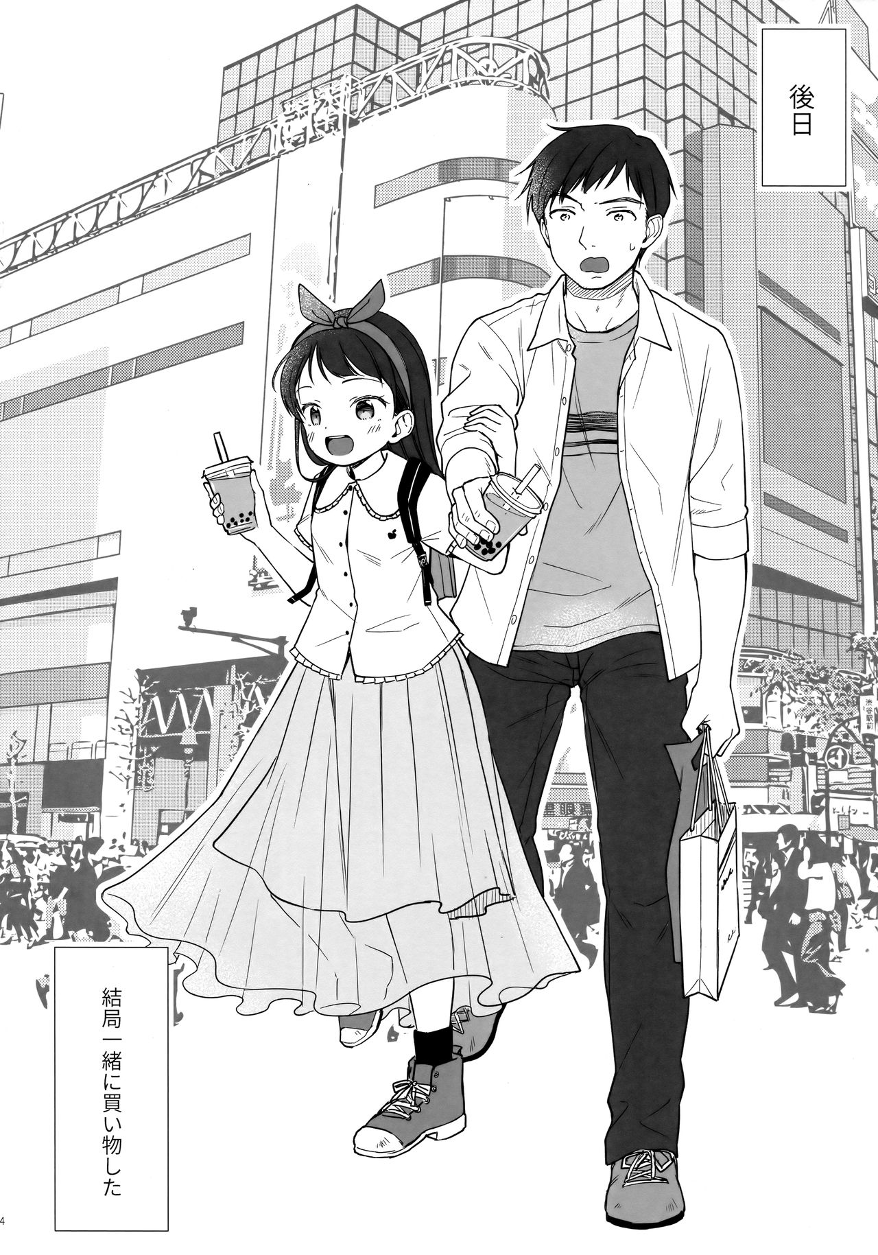 FREAK02 page 4 full