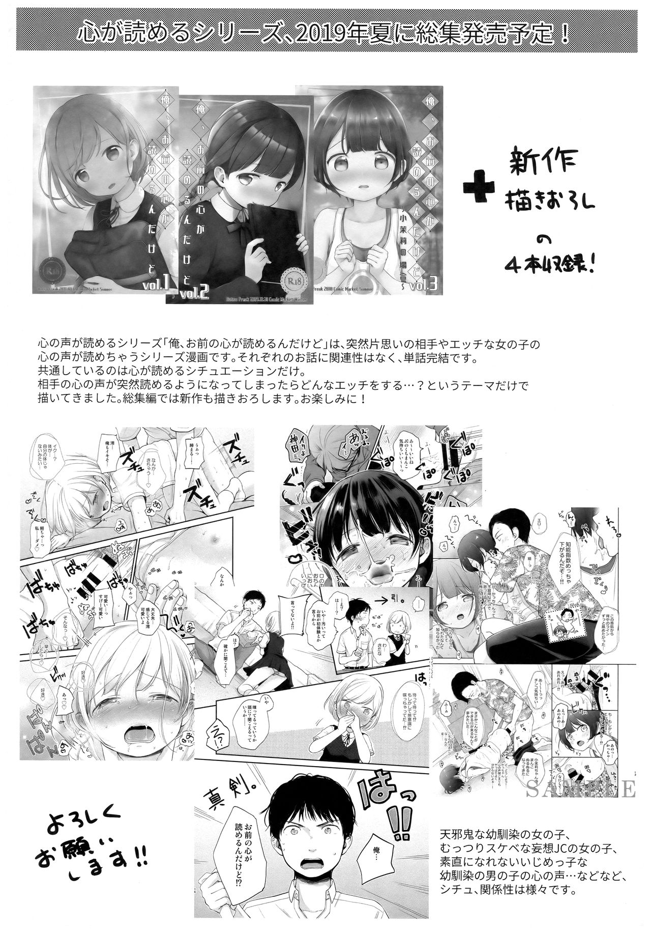 FREAK02 page 7 full