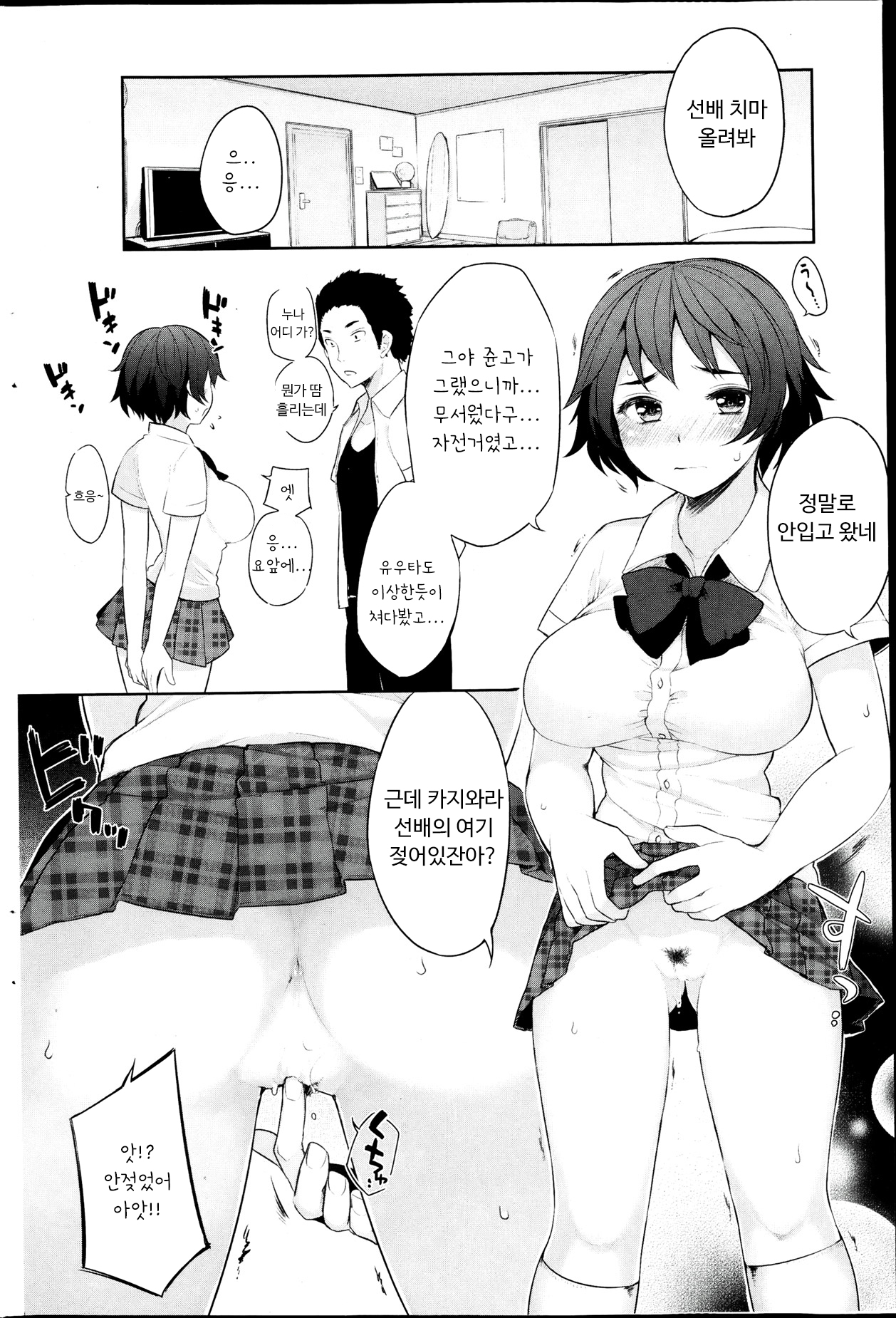 Osananjimi to Musubareru no ga Tadashii to wa Kagiranai Ch. 1-2 page 8 full