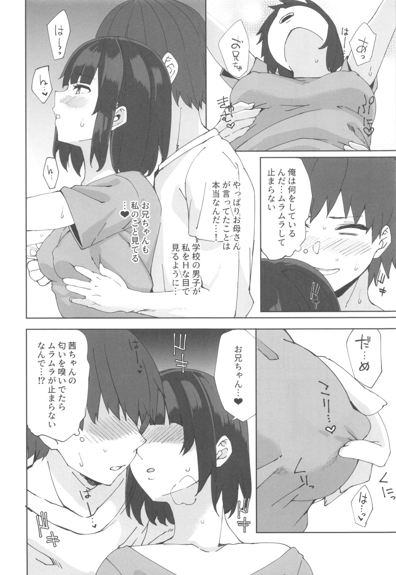 Succubus Sisters page 5 full