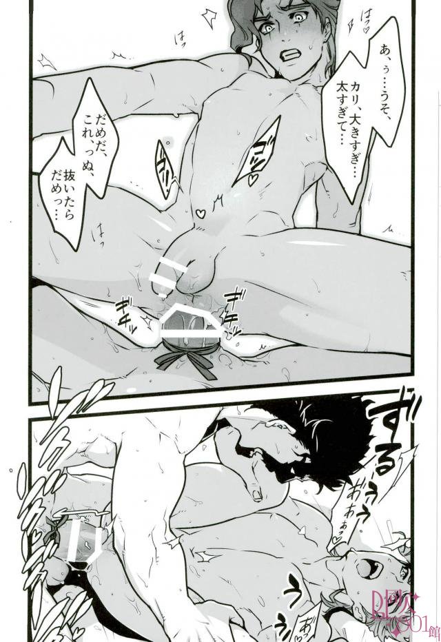 Sono Oshioki wa Kongo Kanben Shite kure page 11 full