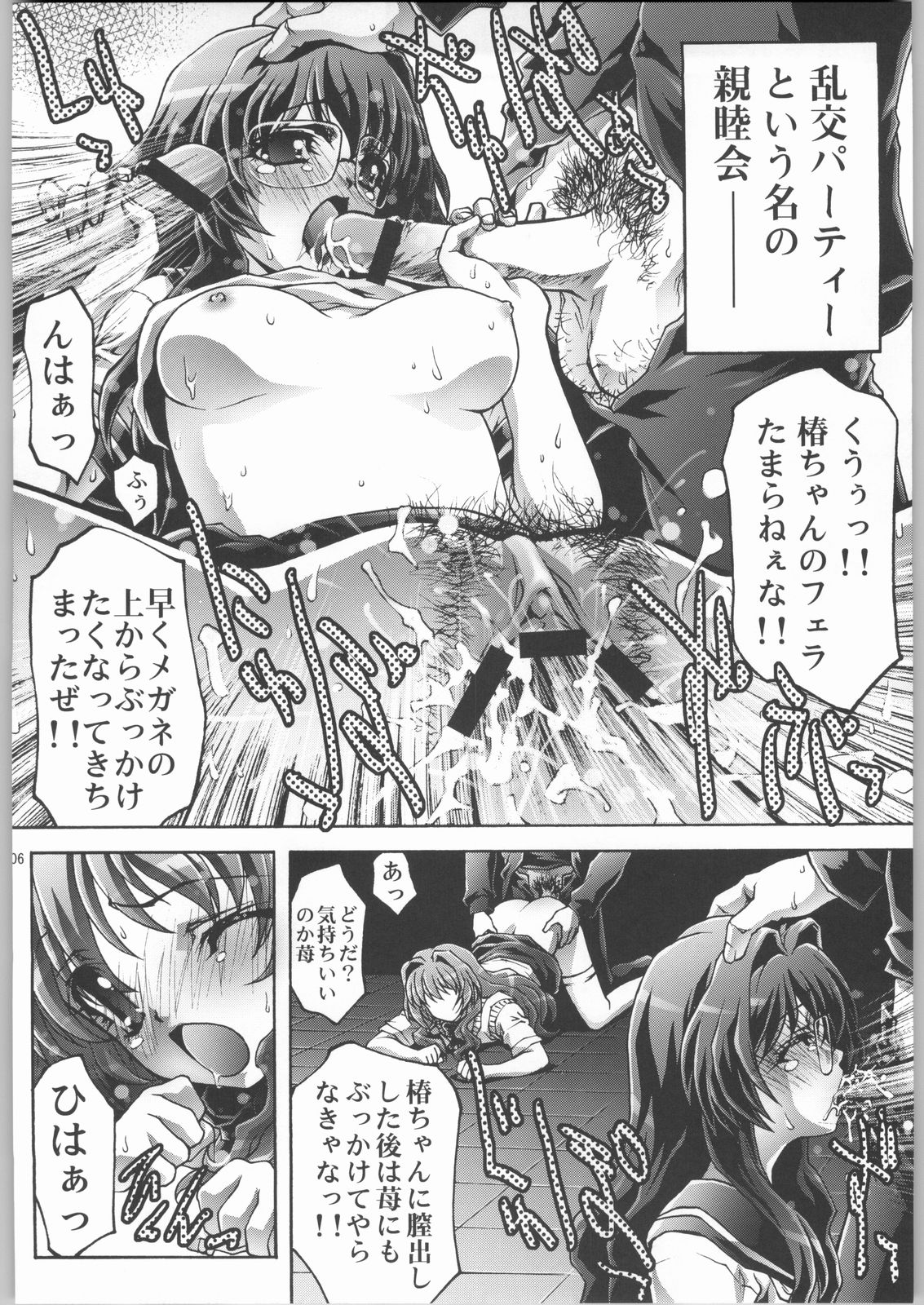 Inzetsu Naru Negai 2 page 5 full