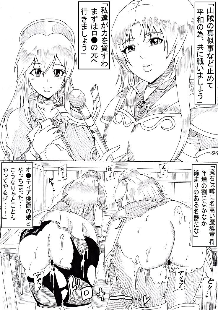 N Zukan ~Jizen Jigo Hen~ page 11 full