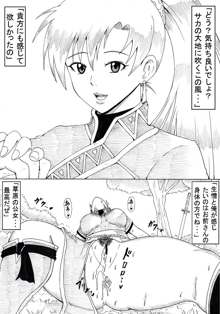 N Zukan ~Jizen Jigo Hen~ page 12 full