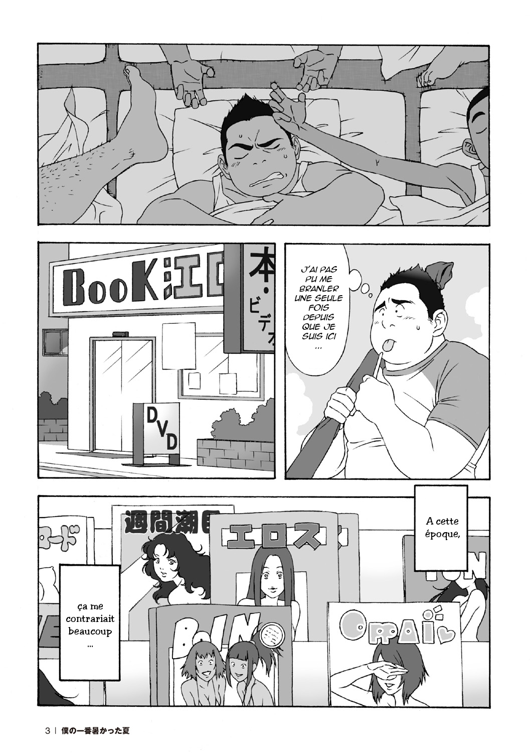 Mon été le plus chaud page 4 full