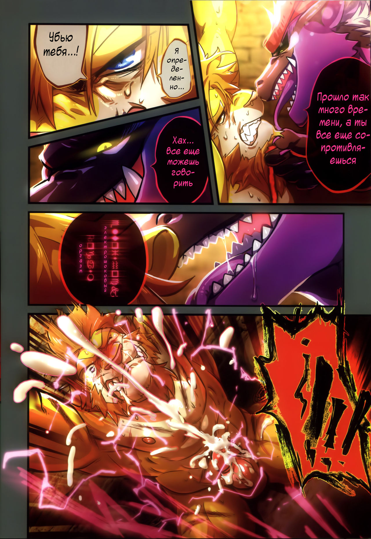 Reverse 1 page 12 full