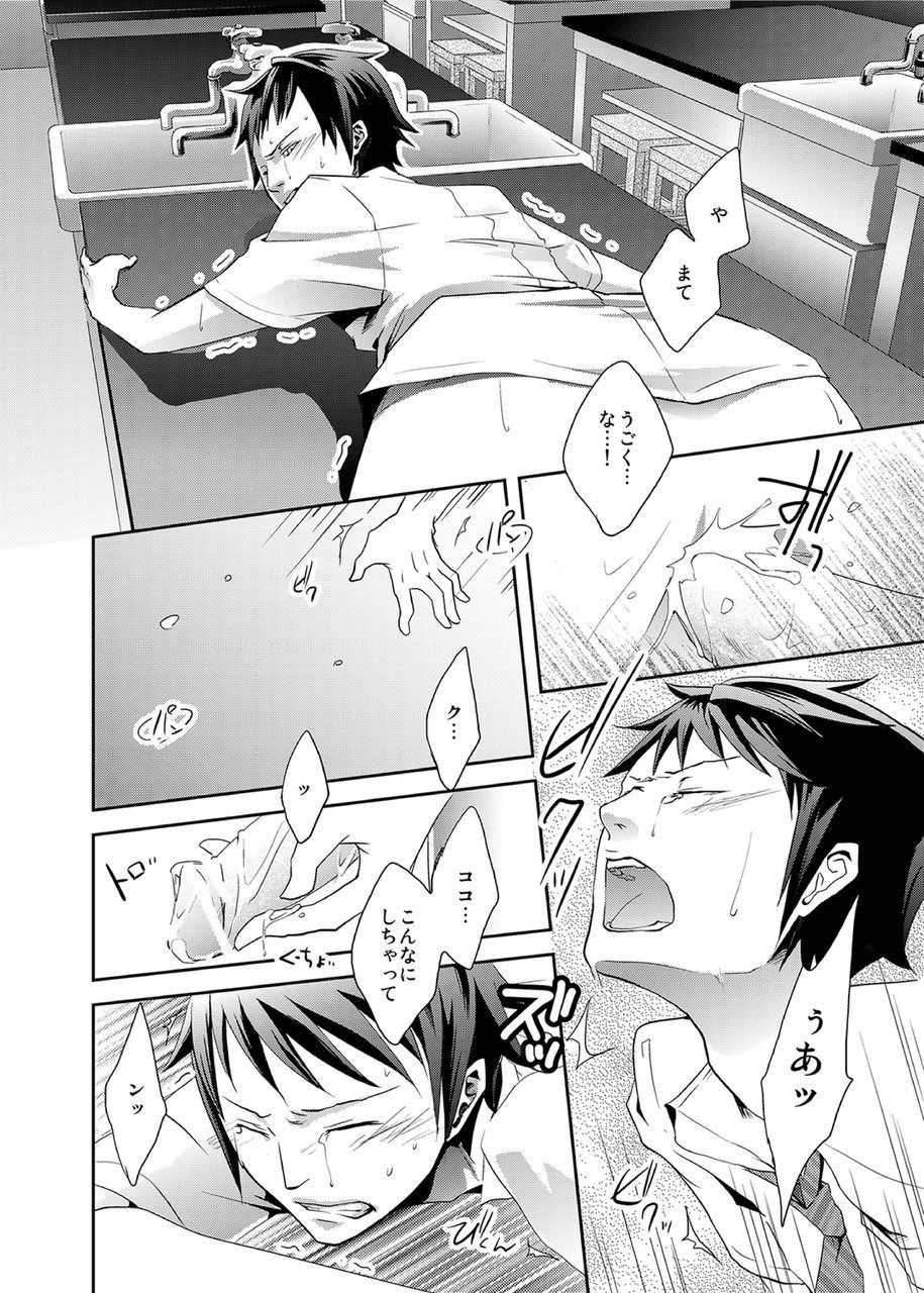Sailor Fuku o Kita Akuma ♂ Hotte Horarete Kyouiku Jisshuu page 11 full