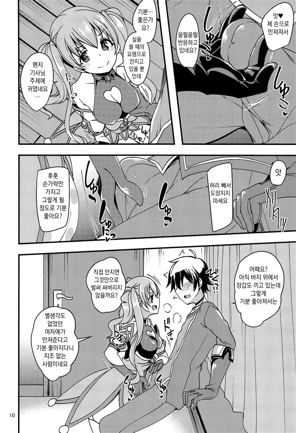 Tsumugi Make Heroine Move!! | 츠무기 패배 히로인 무브!! page 10 full