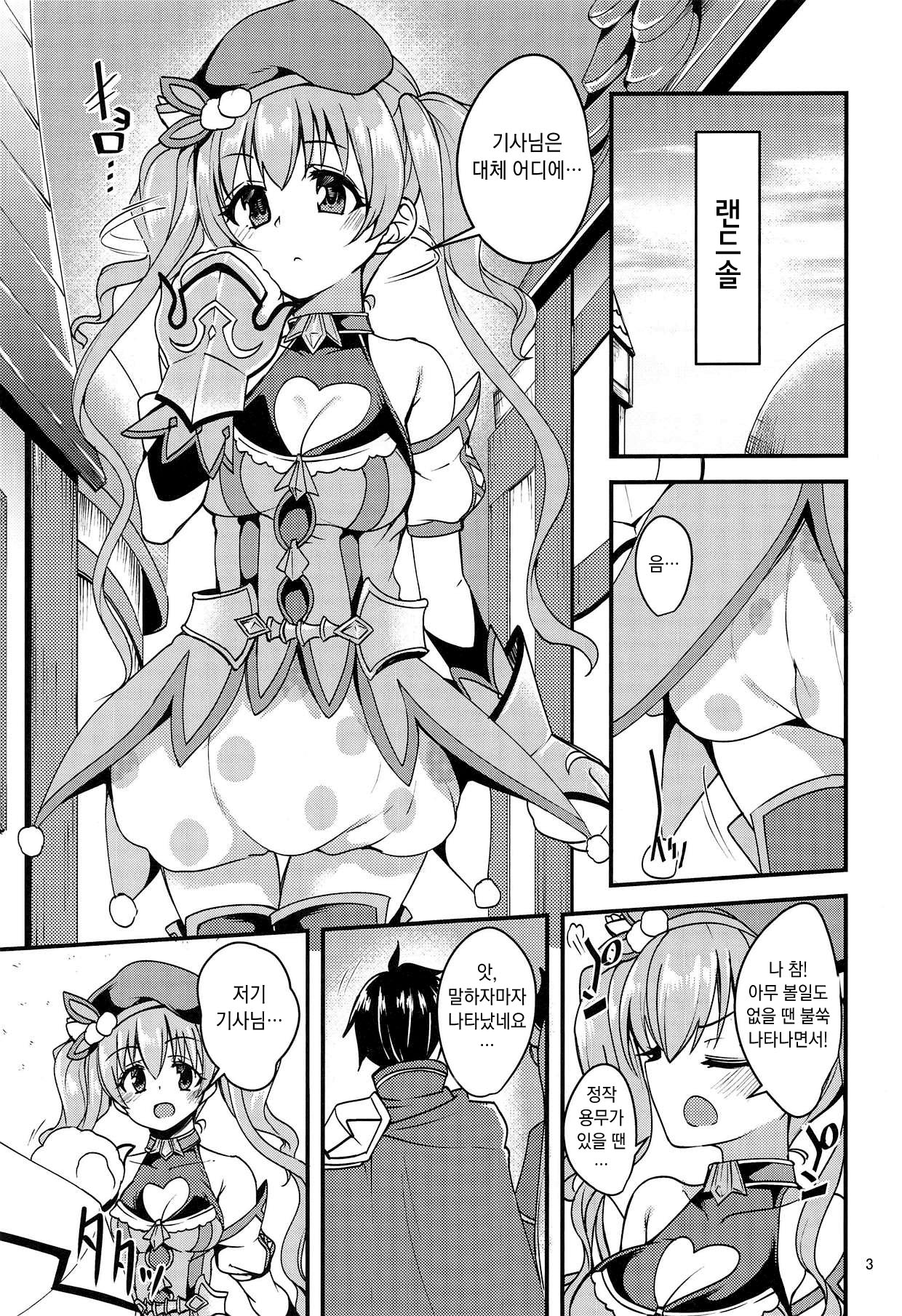 Tsumugi Make Heroine Move!! | 츠무기 패배 히로인 무브!! page 3 full