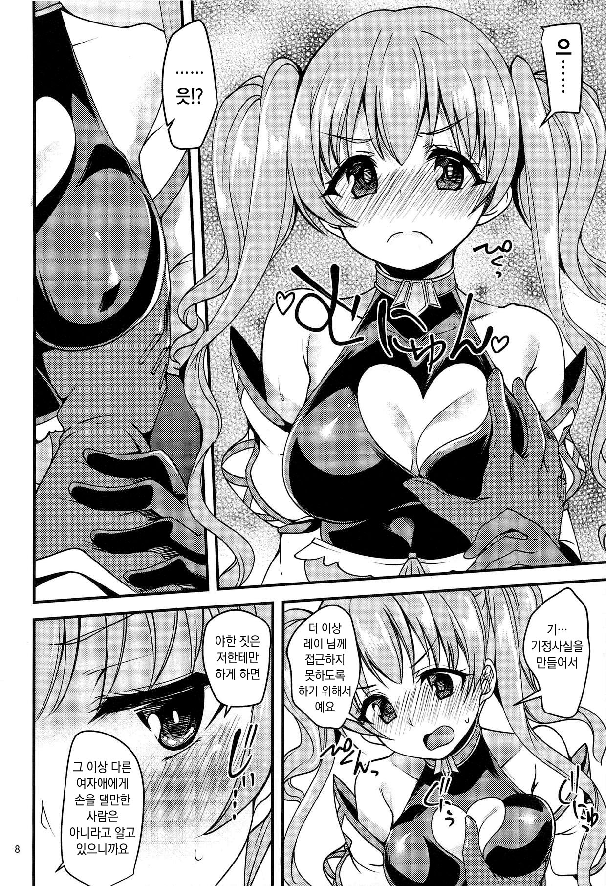 Tsumugi Make Heroine Move!! | 츠무기 패배 히로인 무브!! page 8 full