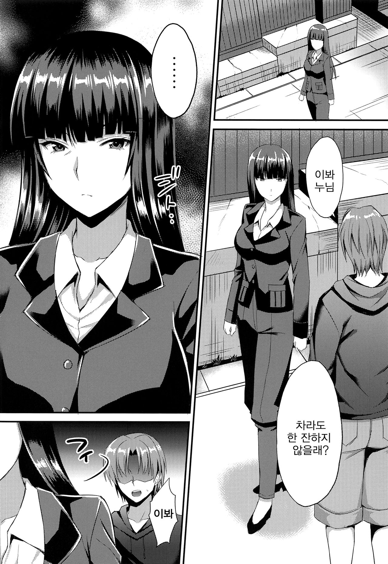 Midare Ieomoto Nishizumi Shiho Hirusagari no Koaku na Jouji | 음란한 당주 니시즈미 시호 한낮의 미혹적인 정사 page 3 full