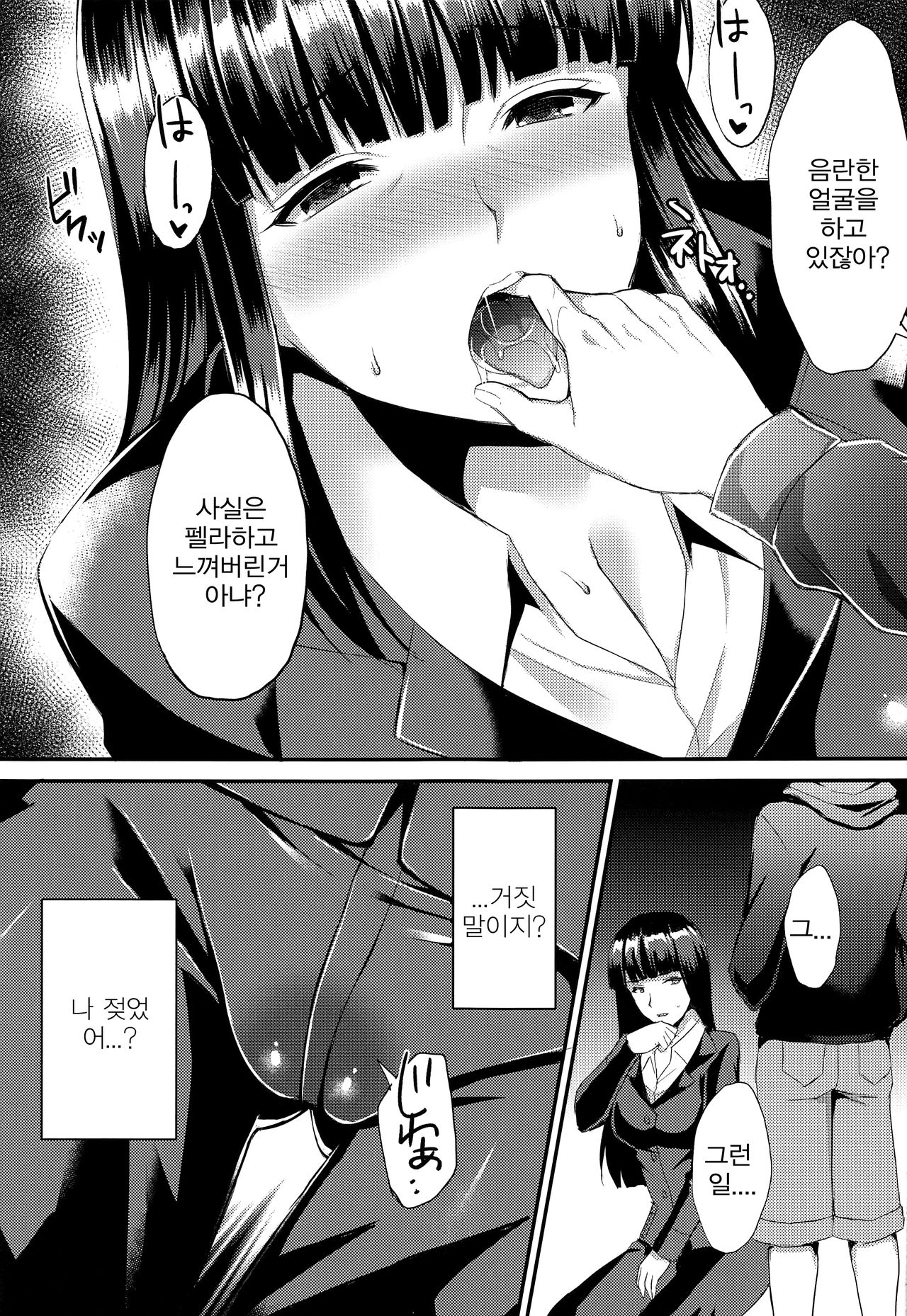 Midare Ieomoto Nishizumi Shiho Hirusagari no Koaku na Jouji | 음란한 당주 니시즈미 시호 한낮의 미혹적인 정사 page 8 full