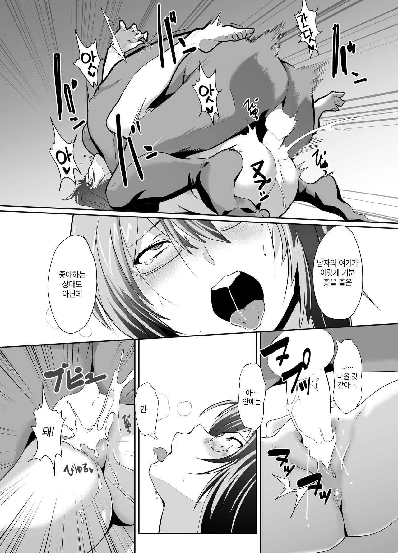 OL SUKEBE page 12 full