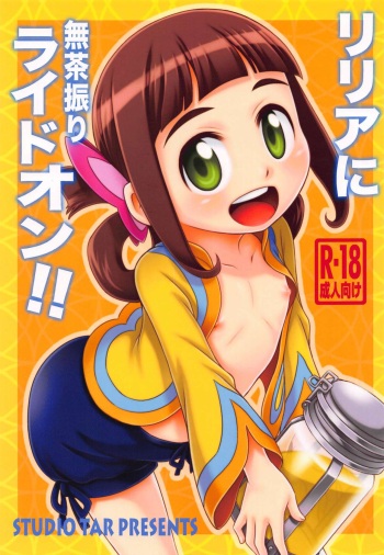 (C91) [Studio Tar (Kyouichirou)] Lilia ni Muchaburi Ride On!! (Monster Hunter Stories) cover
