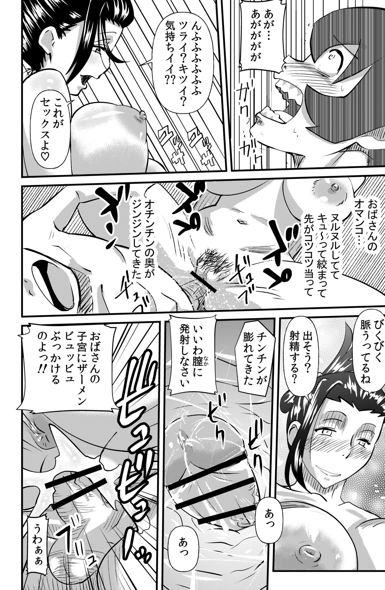 マル秘の事情 page 12 full