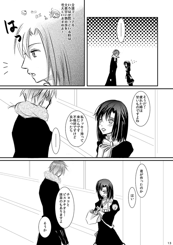 Hana Awase Iroha x Mikoto Soushuuhen 1 page 11 full