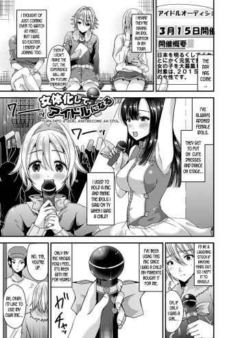 [Labui] Nyotaika Shite Idol ni Naru | Turn into a girl and become an idol (Nyotaika Shite Gokujou no Kanojo ni Naru) [English] [desudesu] [Digital] cover