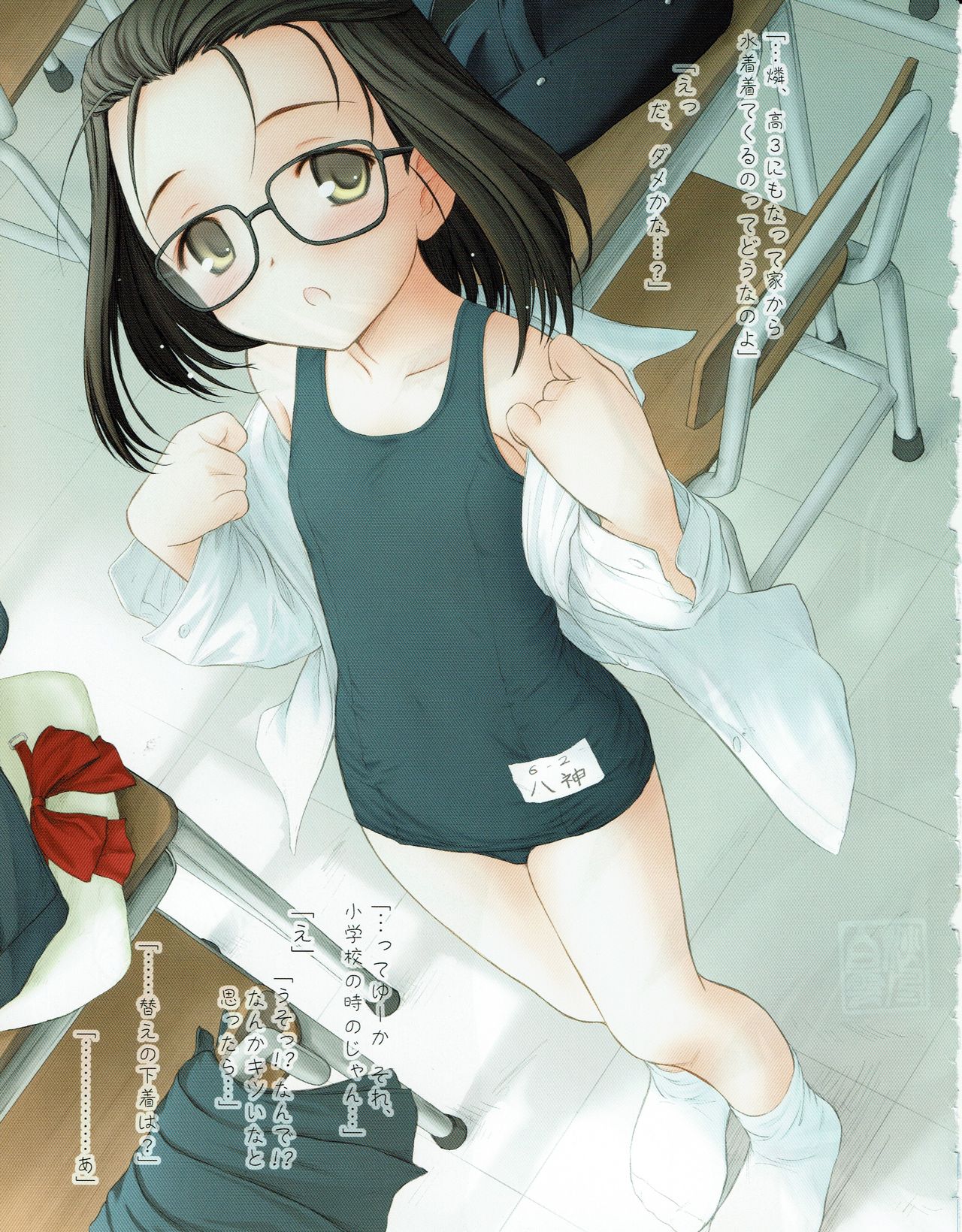 Hanihon vol.6 page 12 full