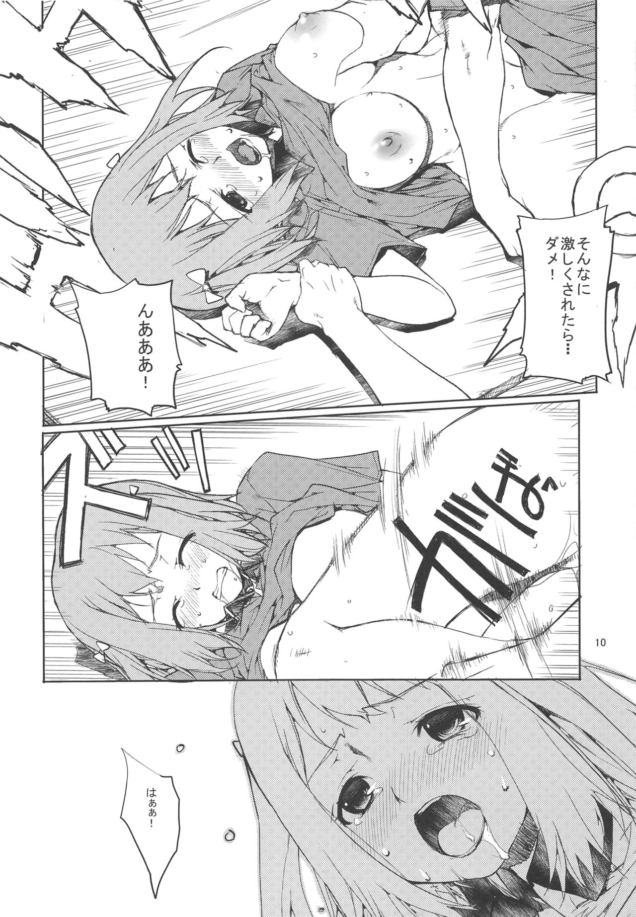 Tansuikabutsu de Nemuku Naru. Gohan Tabetaku Gozasourou. page 11 full