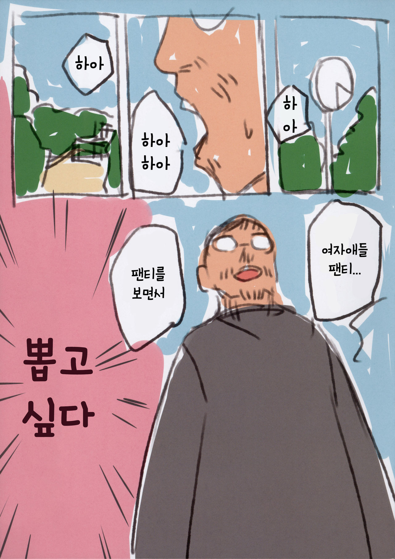 Onegai Shitara Misete kureru Onnanoko-tachi | 부탁하면 보여주는 여자아이들 page 3 full