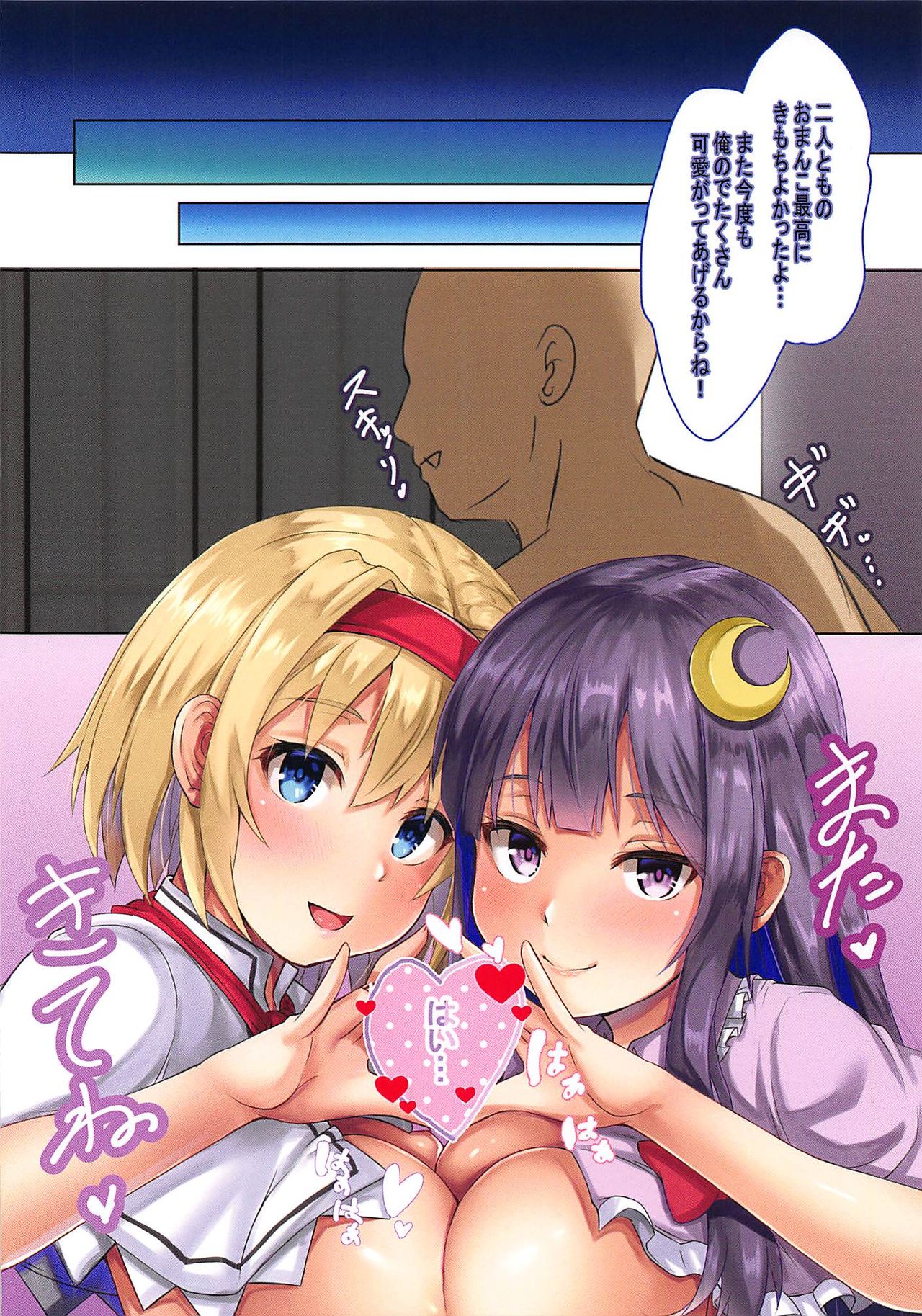 Majo no Tawamure page 11 full