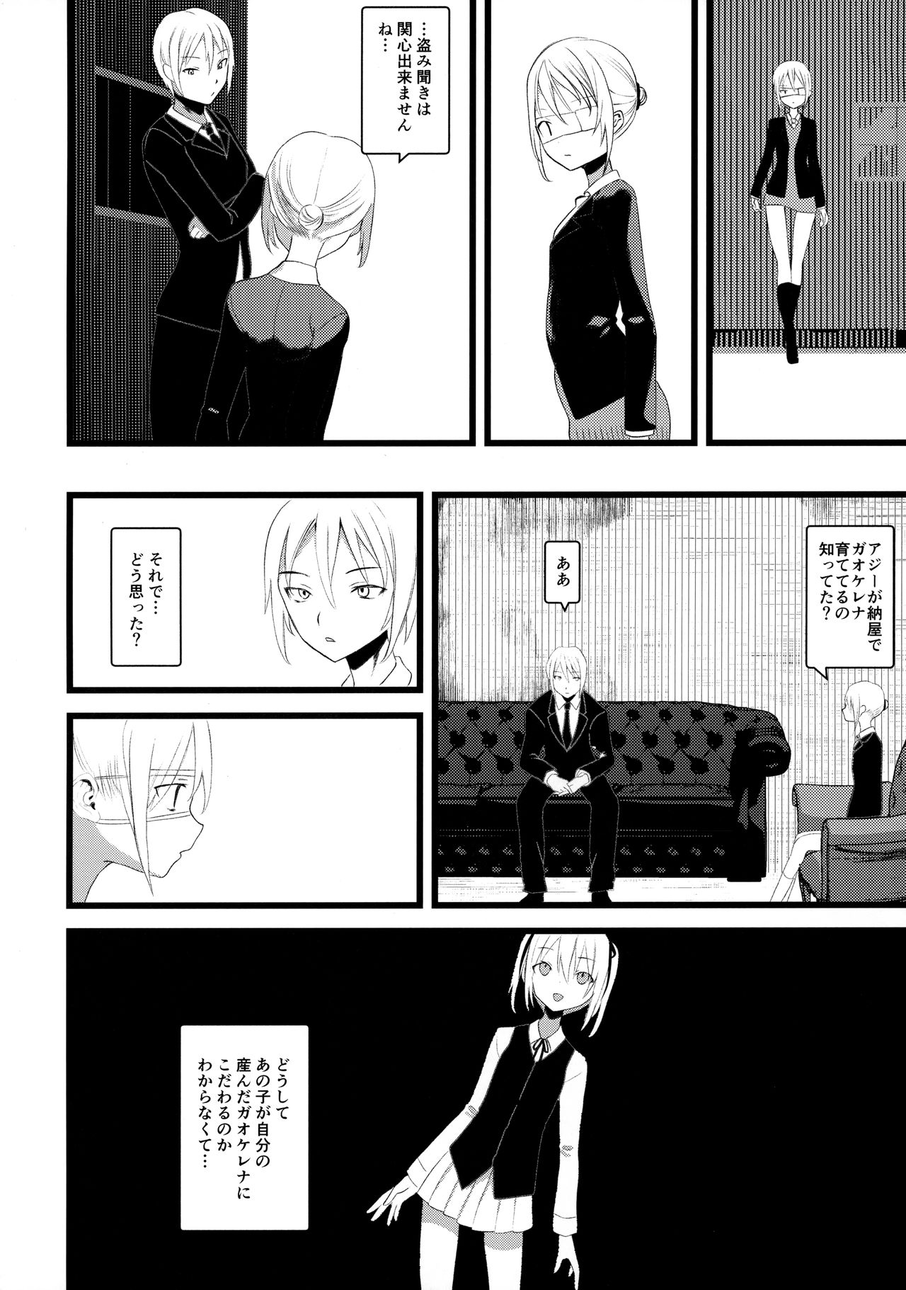 Kaisoikkenchou Midori no Yubi Ge page 11 full