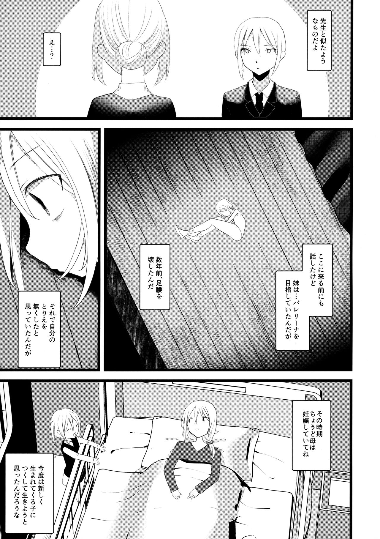 Kaisoikkenchou Midori no Yubi Ge page 12 full