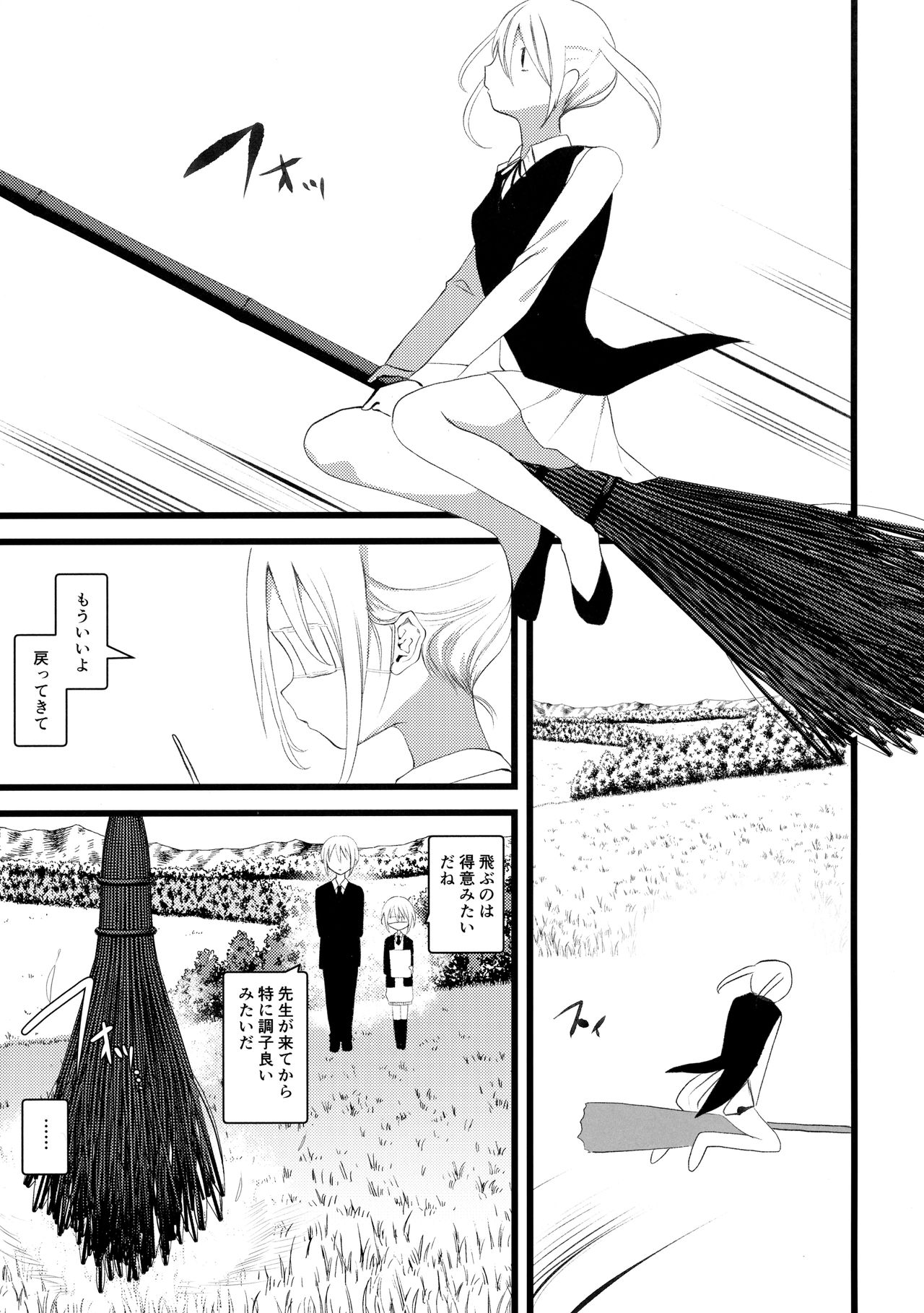 Kaisoikkenchou Midori no Yubi Ge page 4 full