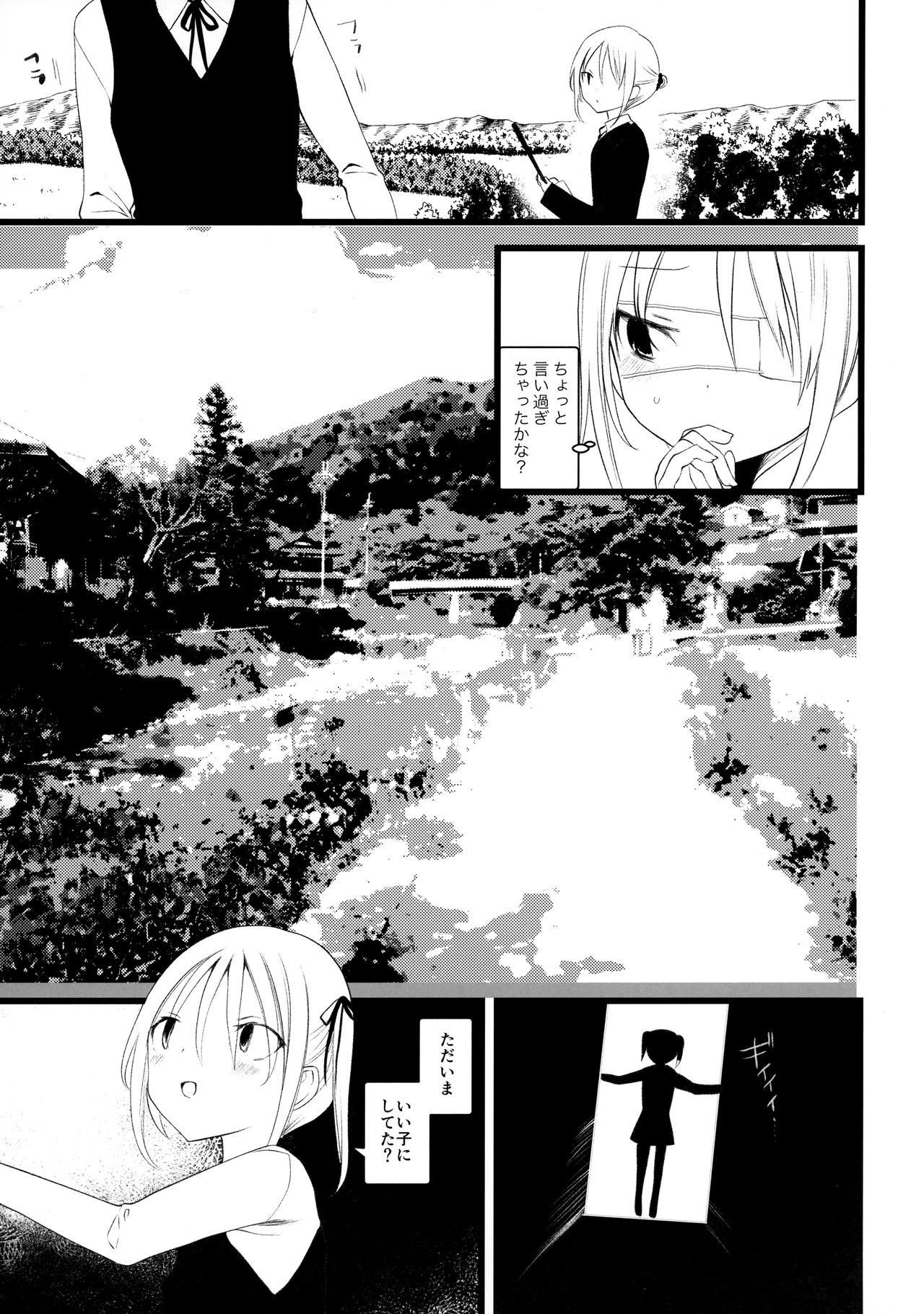 Kaisoikkenchou Midori no Yubi Ge page 6 full
