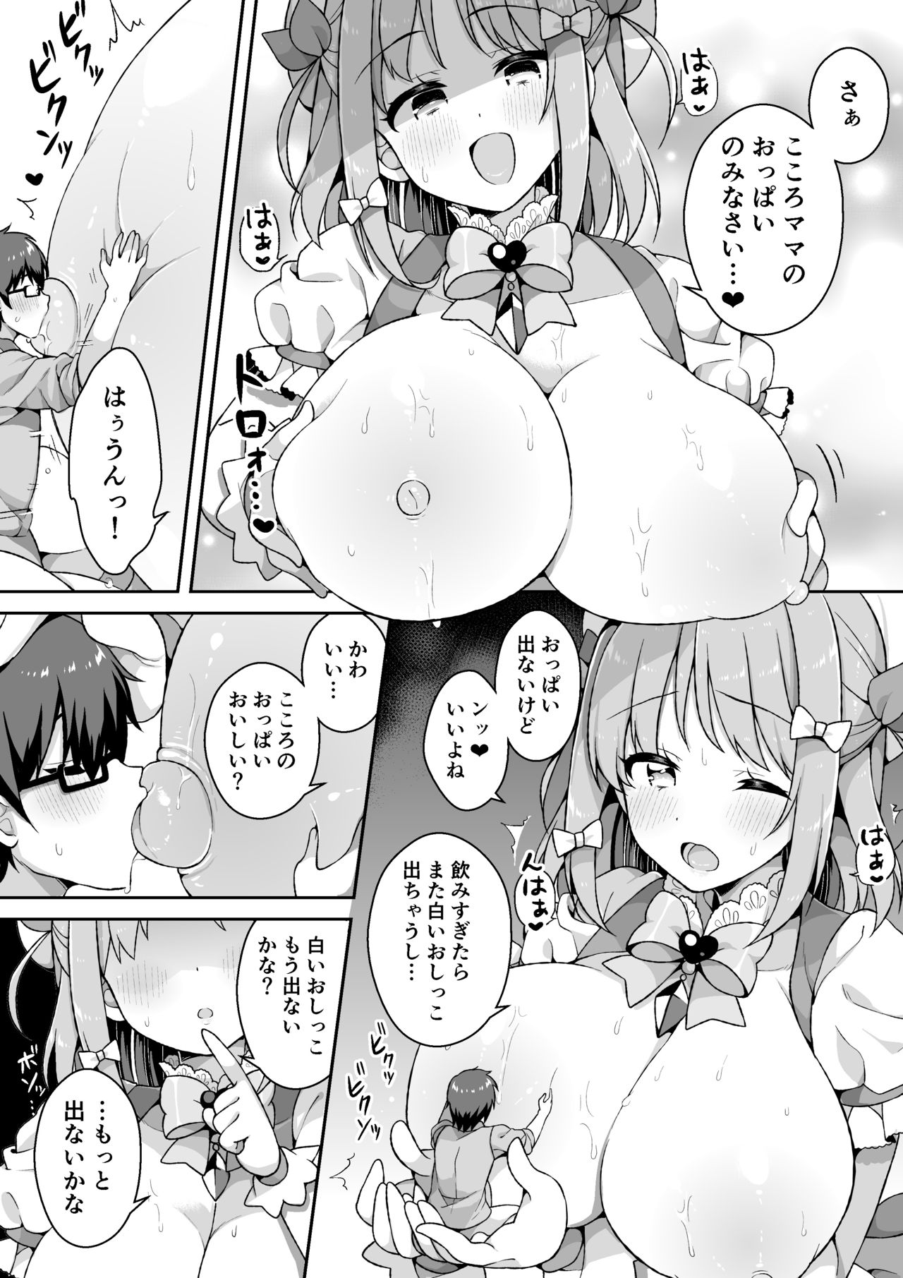 Microne Magazine Vol. 62 page 11 full
