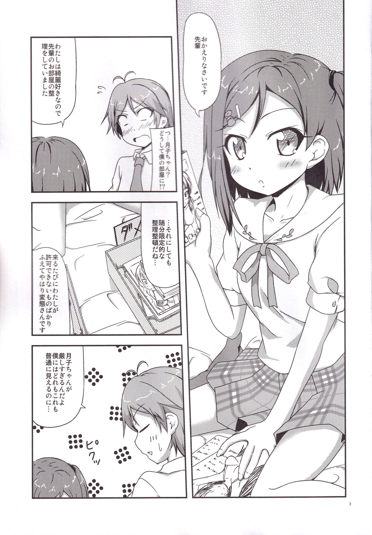 Hentai-san Choukyou Keikaku page 4 full