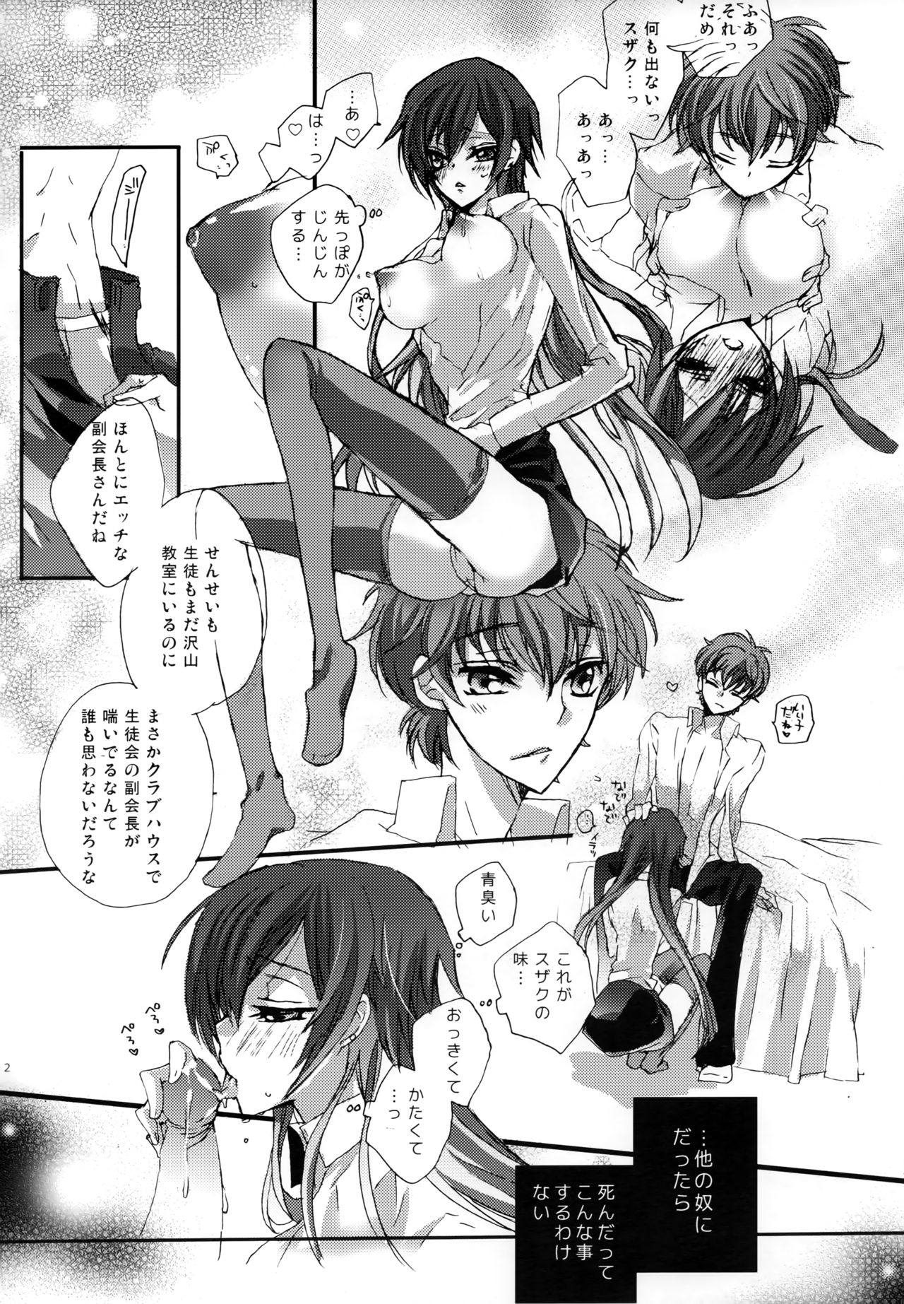 Ah! Jotei-sama! page 11 full