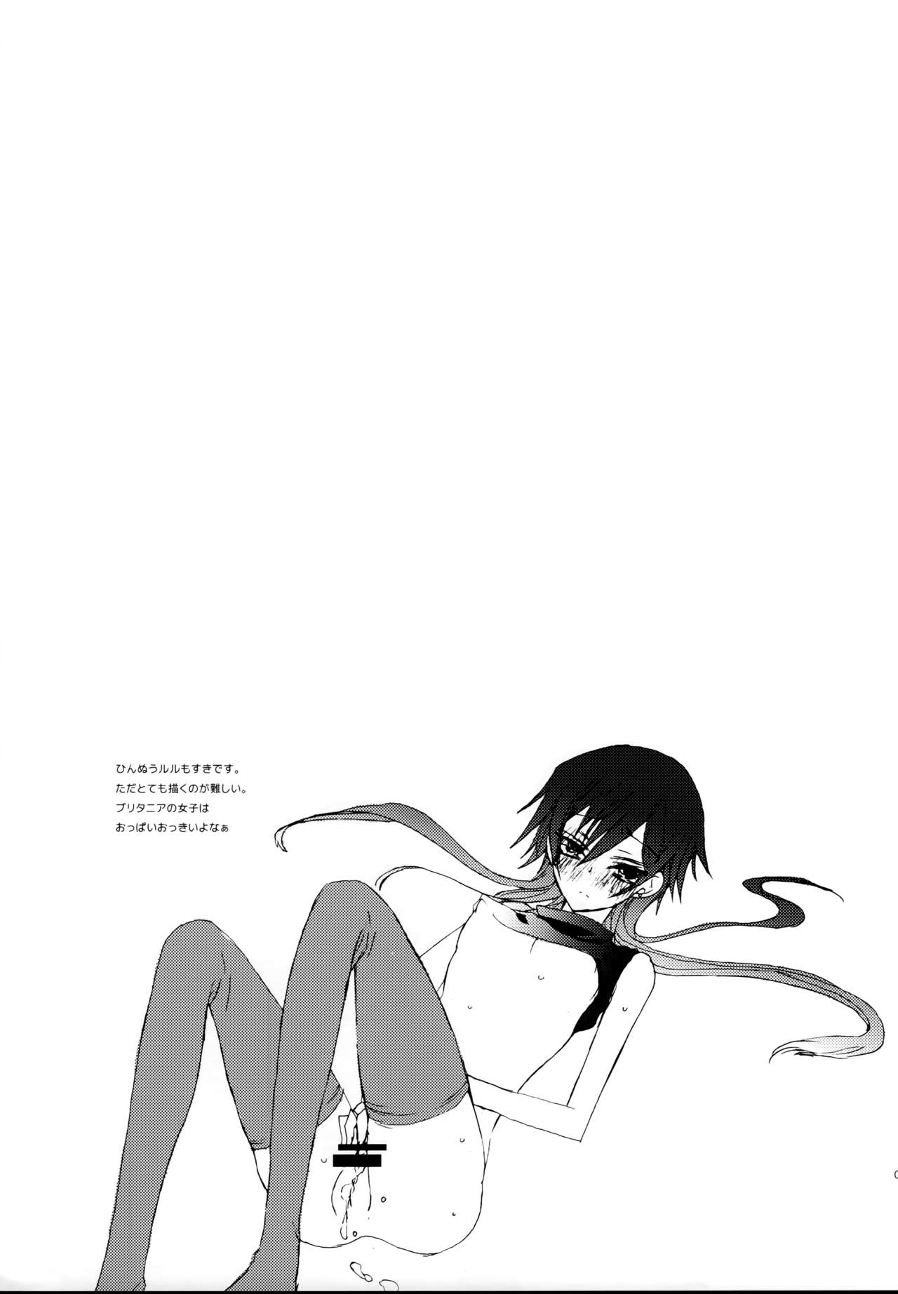 Ah! Jotei-sama! page 6 full