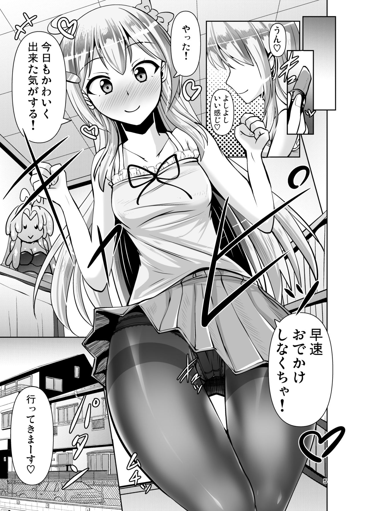 Futanari Kuro Tights no Succubus JK ni Oshiri Horaretai vol. 3 page 5 full