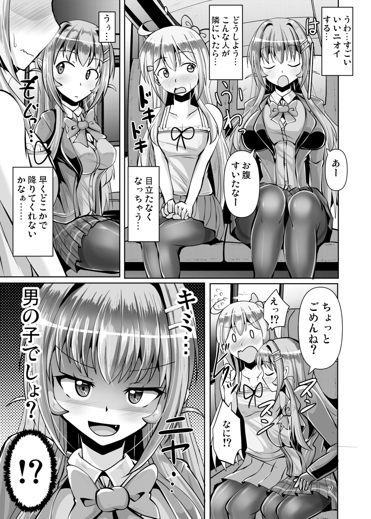 Futanari Kuro Tights no Succubus JK ni Oshiri Horaretai vol. 3 page 7 full