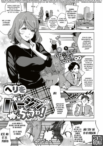 [Herio] Virgin Chauwa! | ¡No soy virgen! (COMIC ExE 16) [Spanish] [Centurion Scans] [Digital] cover