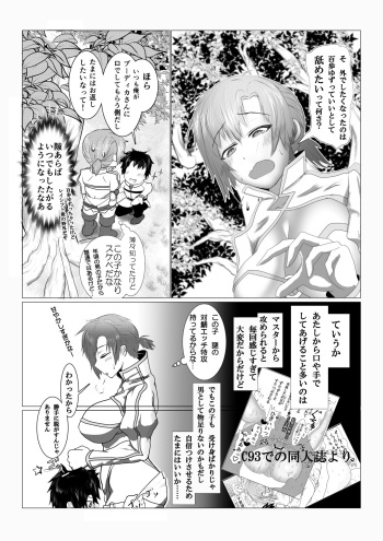 [Nyowawa] ブーディカさんが奉仕される漫画 (Fate/Grand Order) cover