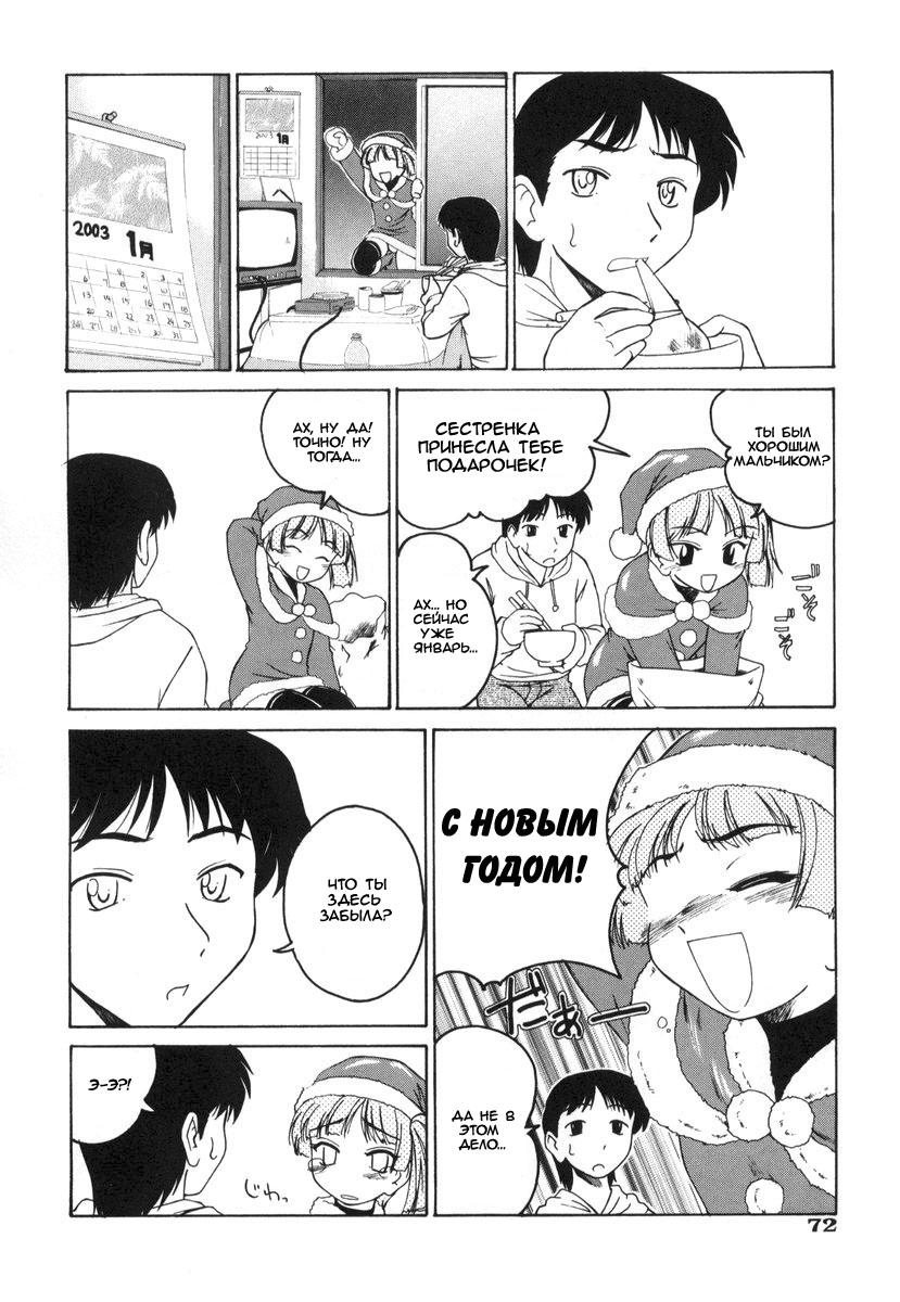 Jiki Hazure no Santa-san | Санта, пропустивший Рождество page 6 full