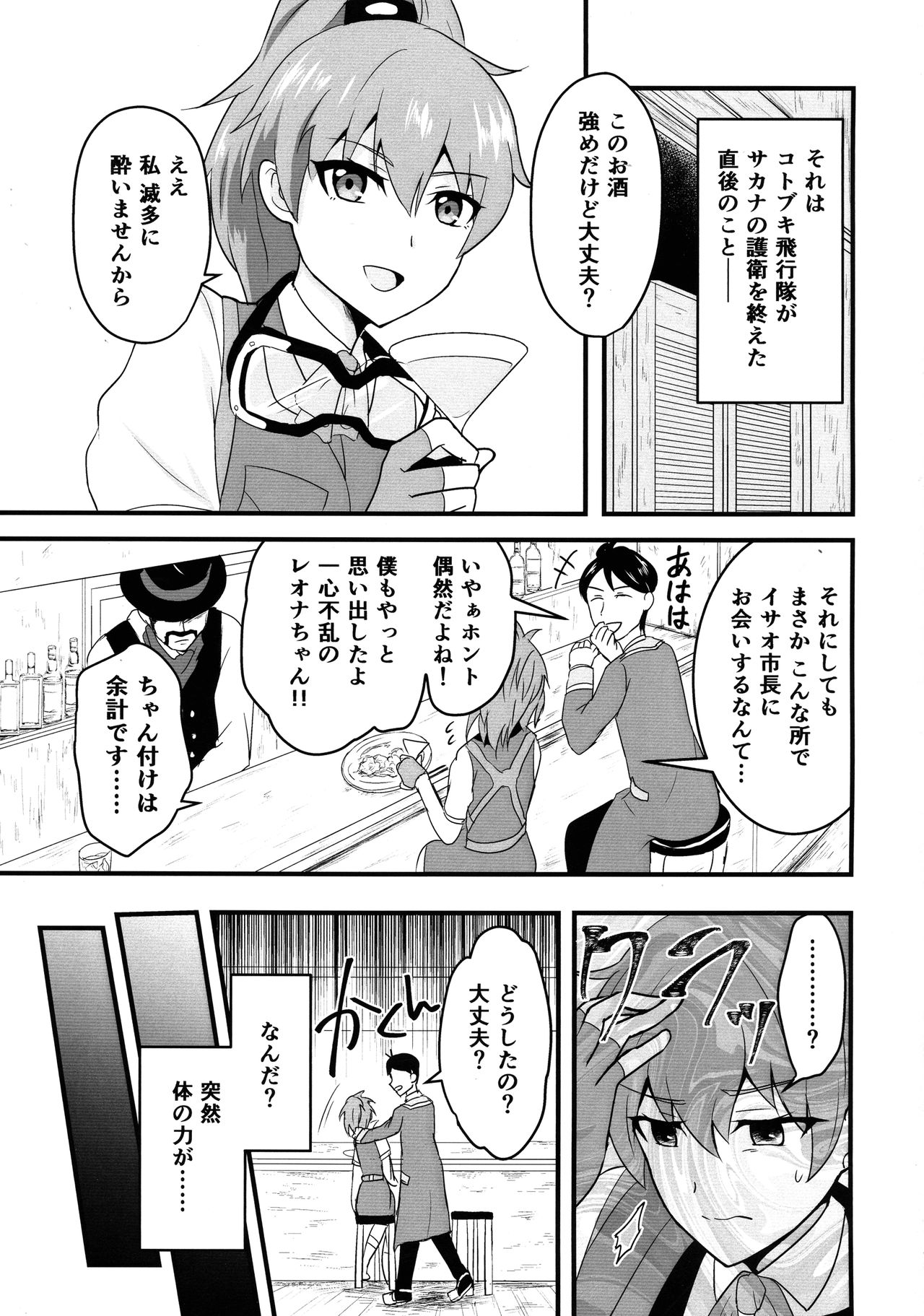 Kuuzokutachi no Revenge page 2 full