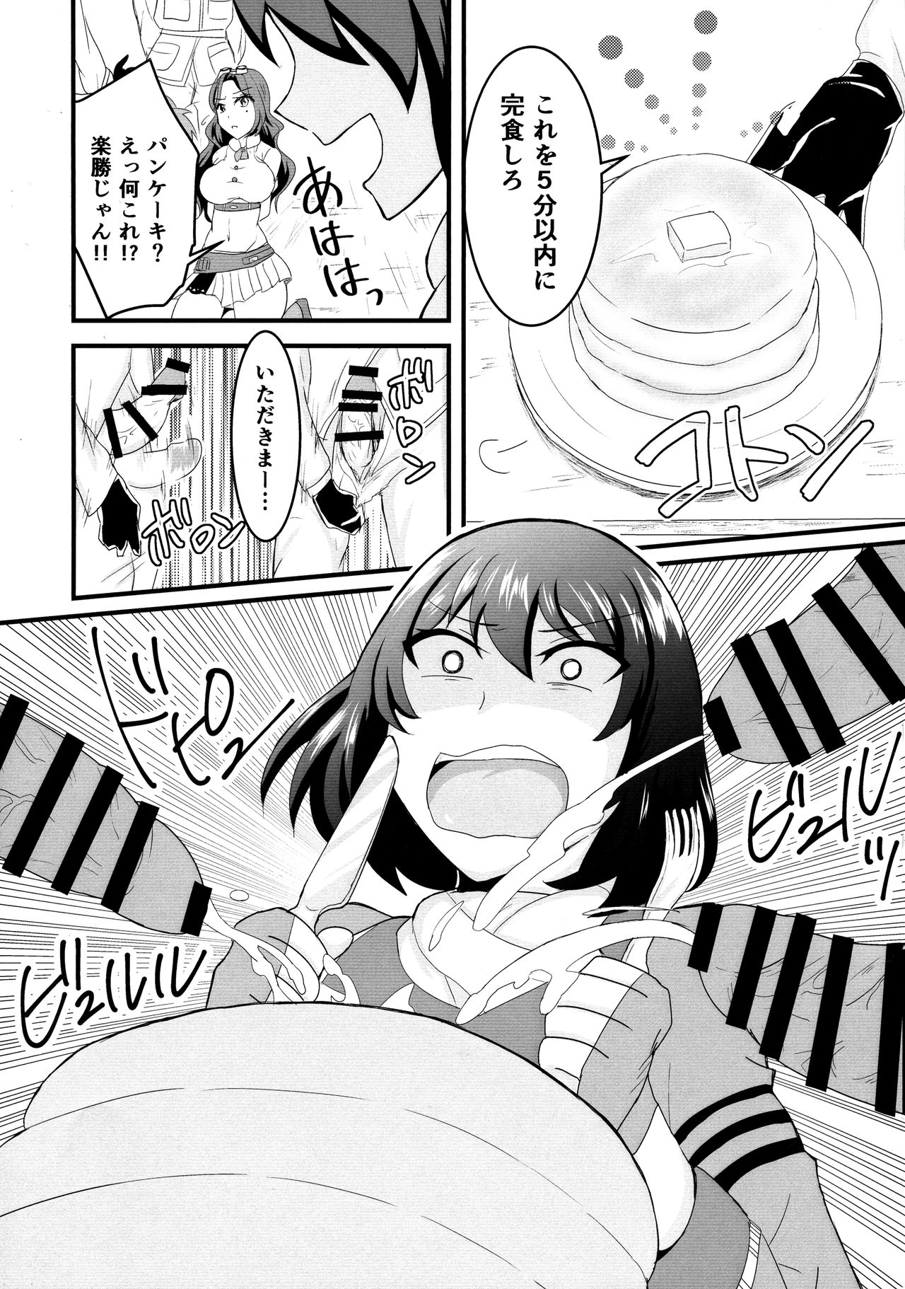 Kuuzokutachi no Revenge page 5 full