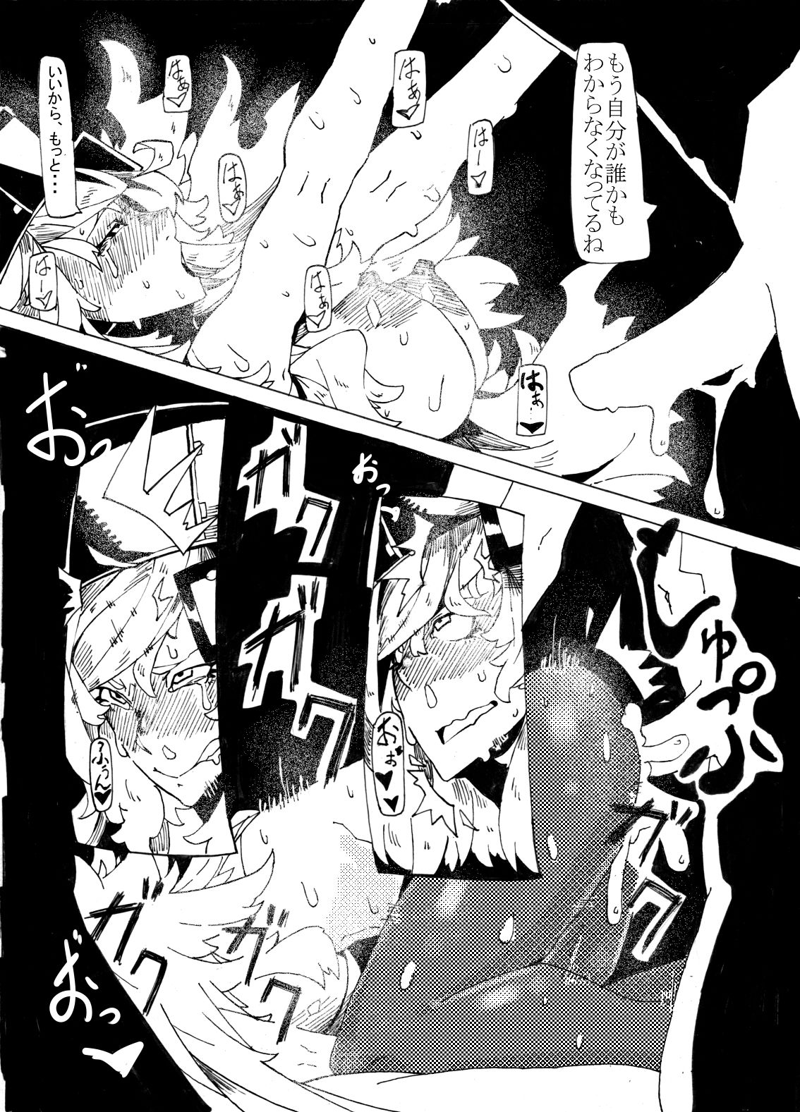 Millia no Koto ga Suki ni Natta page 11 full
