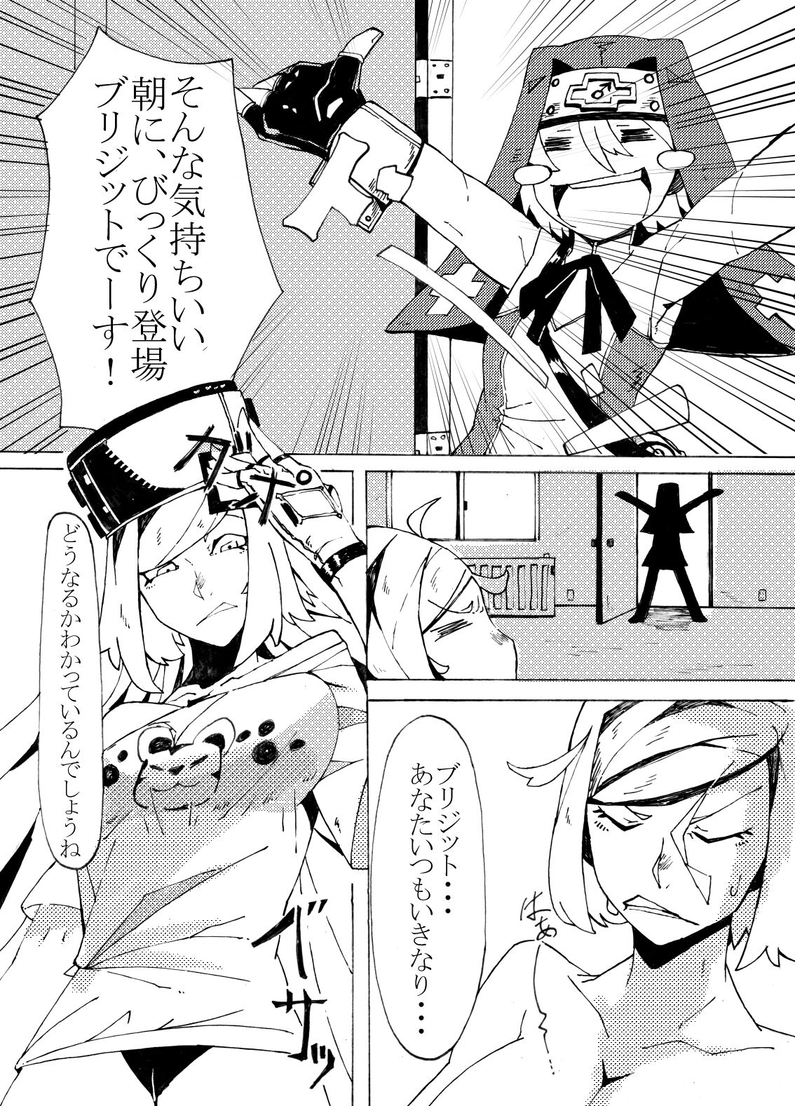 Millia no Koto ga Suki ni Natta page 3 full