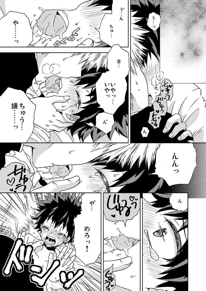 Ichigo Hakusho page 11 full