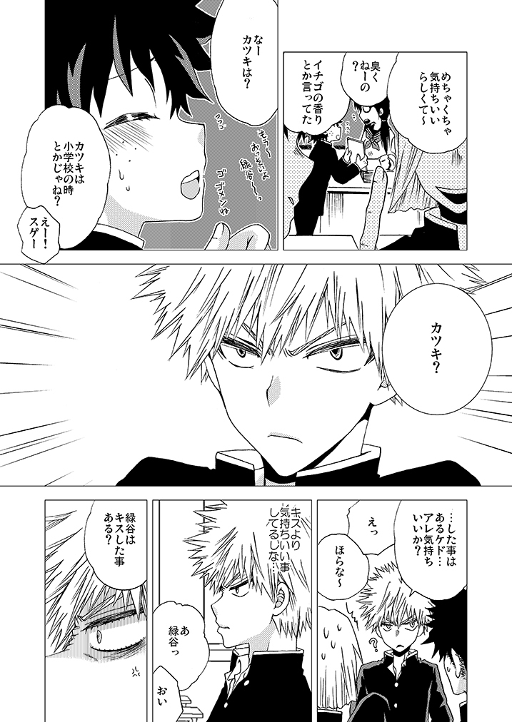 Ichigo Hakusho page 8 full